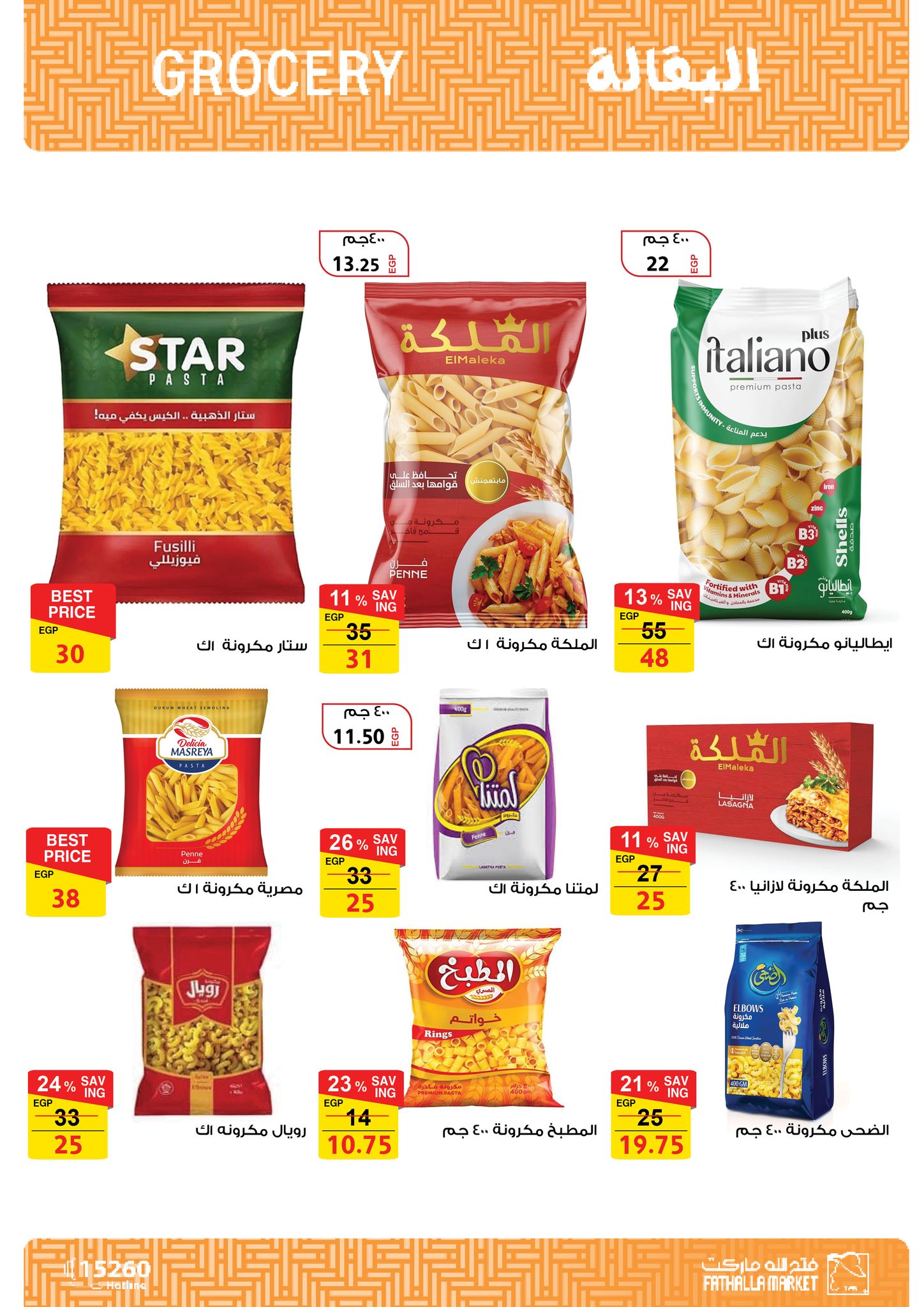 fathalla offers from 13oct to 3oct 2025 عروض فتح الله من 13 أكتوبر حتى 3 أكتوبر 2025 صفحة رقم 18